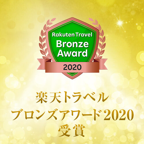 楽天アワード 受賞 ホテルマルセイユ 静岡県下田市